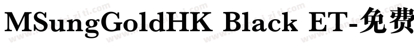 MSungGoldHK Black ET字体转换